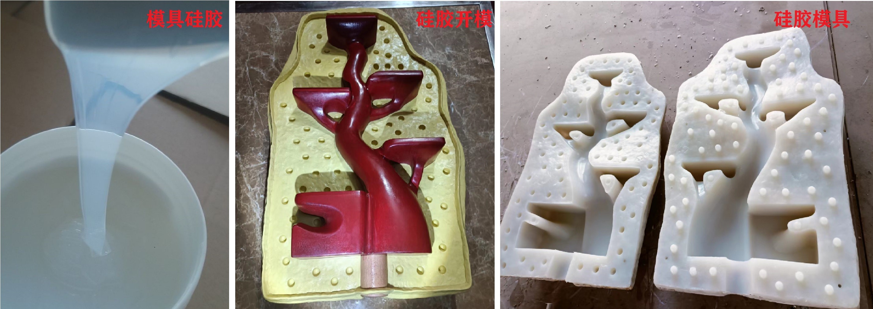 模具硅膠如何輕松脫模 ？