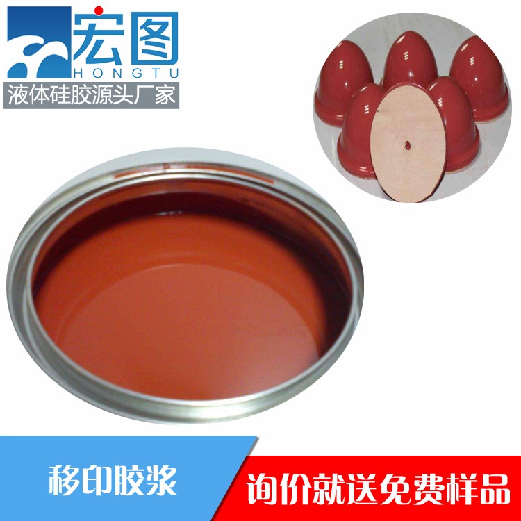 宏圖移印硅膠，讓你的印刷效果煥然一新