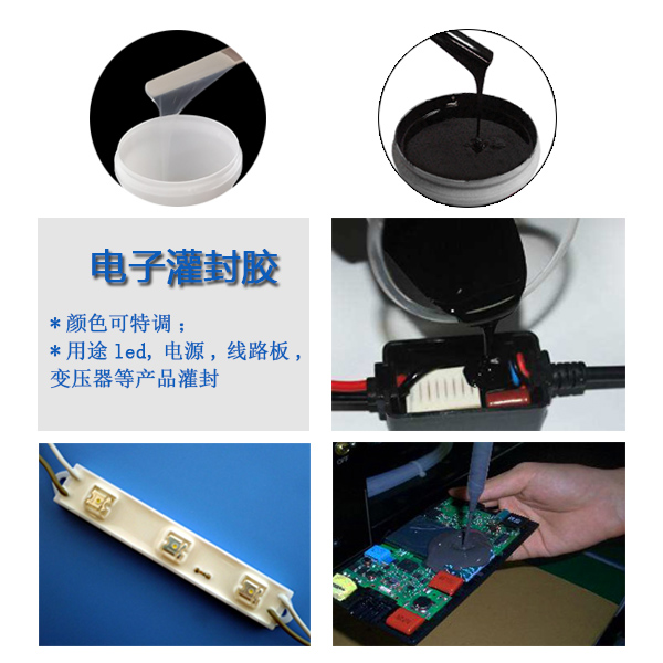 一膠在手灌封無憂，宏圖專業(yè)電子灌封膠來襲