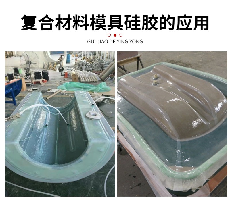 復合材料真空袋硅橡膠：封存無憂，品質之選